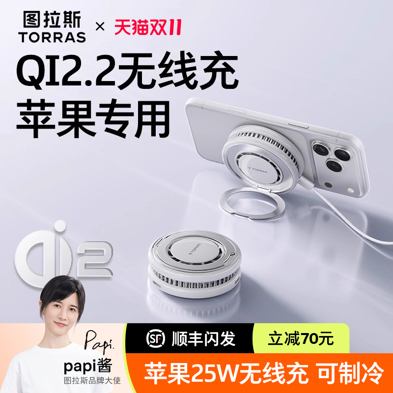 【2024新款】16pro顶配无线充