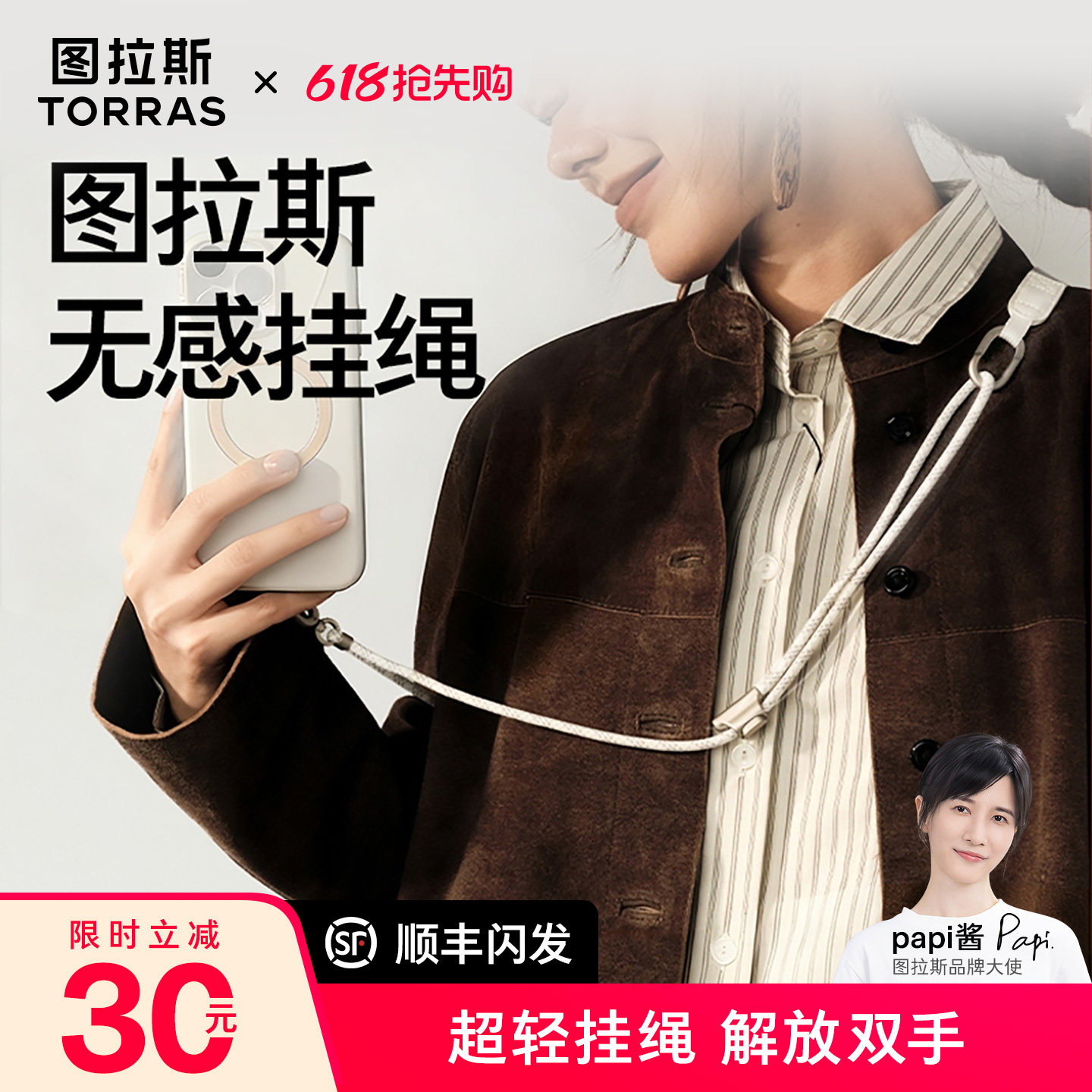 图拉斯新款手机挂绳链挂链绳斜挎可背背夹垫片壳挂脖夹片高级感背带防丢安全斜跨防盗女式男款神器防掉吊绳