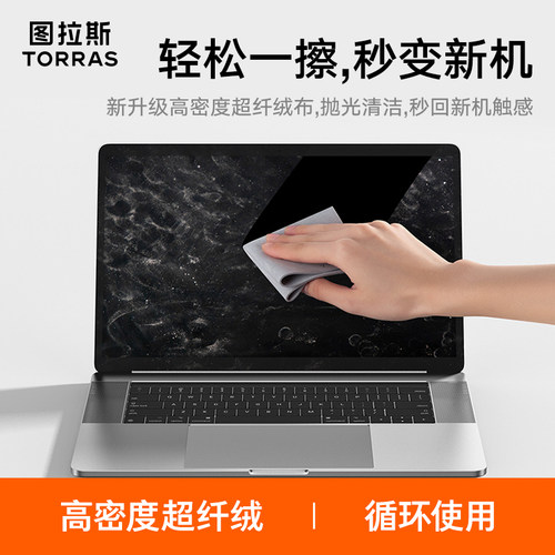 图拉斯苹果专用抛光布