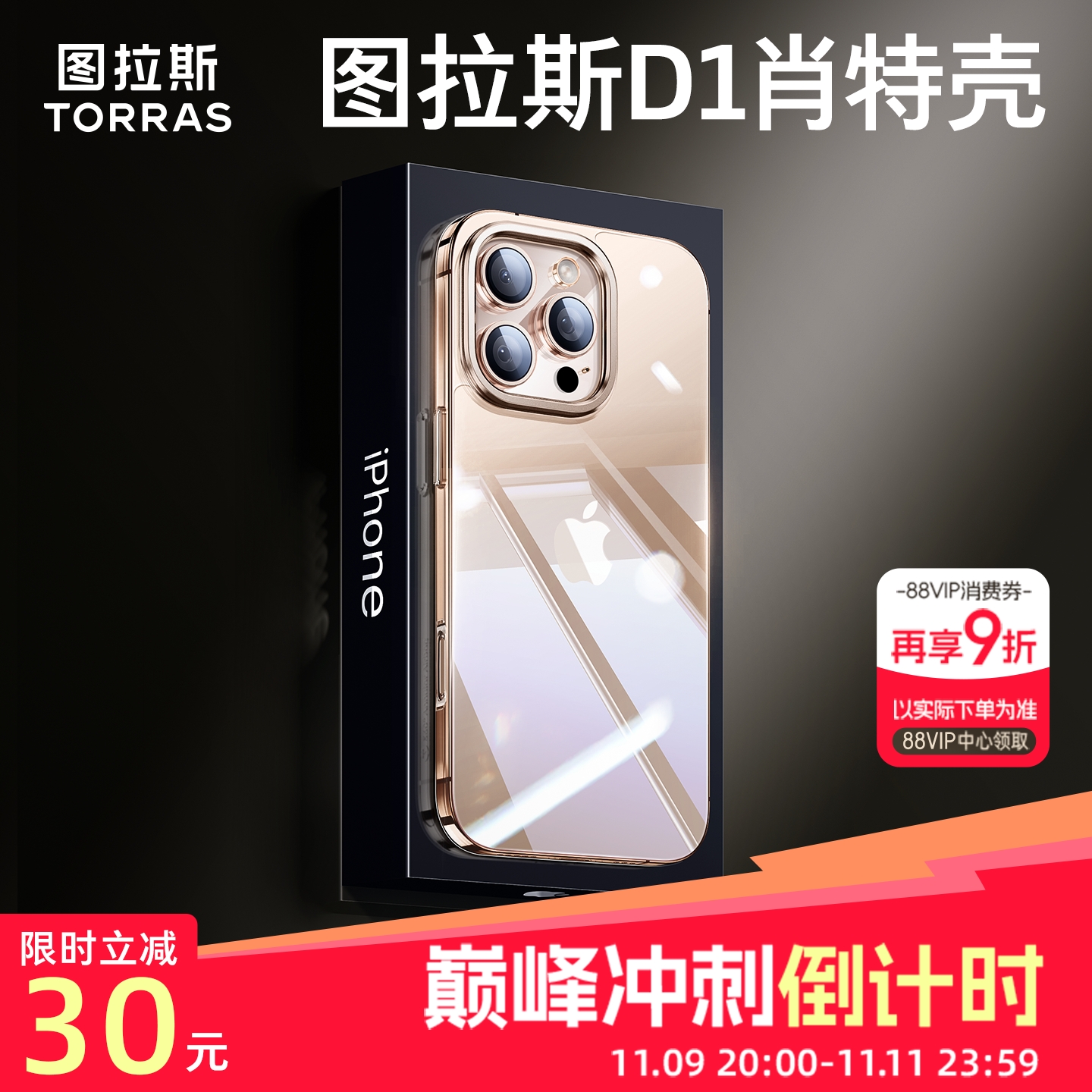 【2025新款】肖特原材手机壳