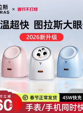 图拉斯大眼仔适用苹果手表充电器线AppleWatch磁吸无线充iwatchs11二合一Ultra3底座45W手机iPhone17ProMax