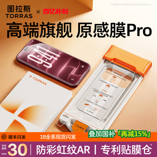 18新3D全包！旗舰款防眩AR抗反射