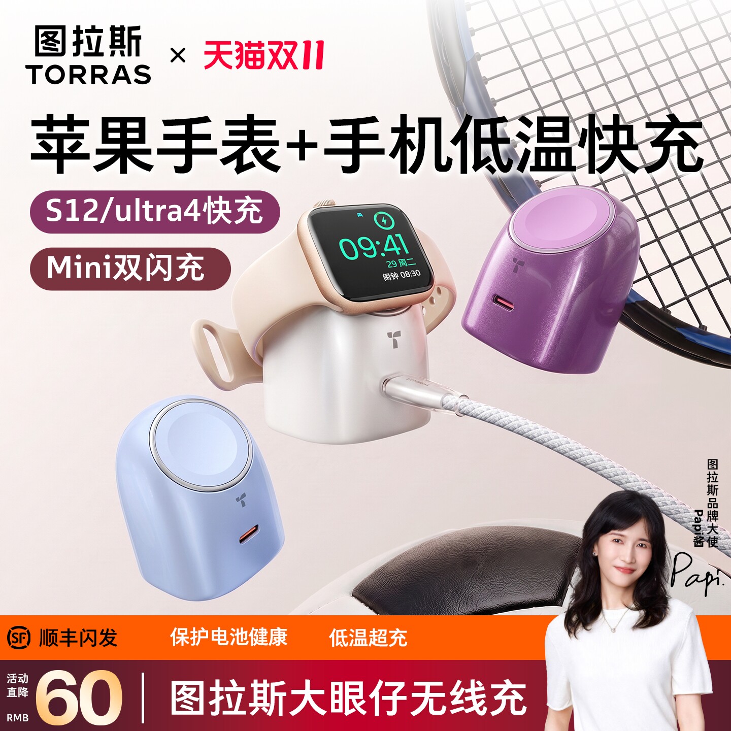 图拉斯大眼仔充电器头适用苹果手表s12无线AppleWatchUltra4磁吸iWatchs11二合一45W线适用iPhone18Pro快充17
