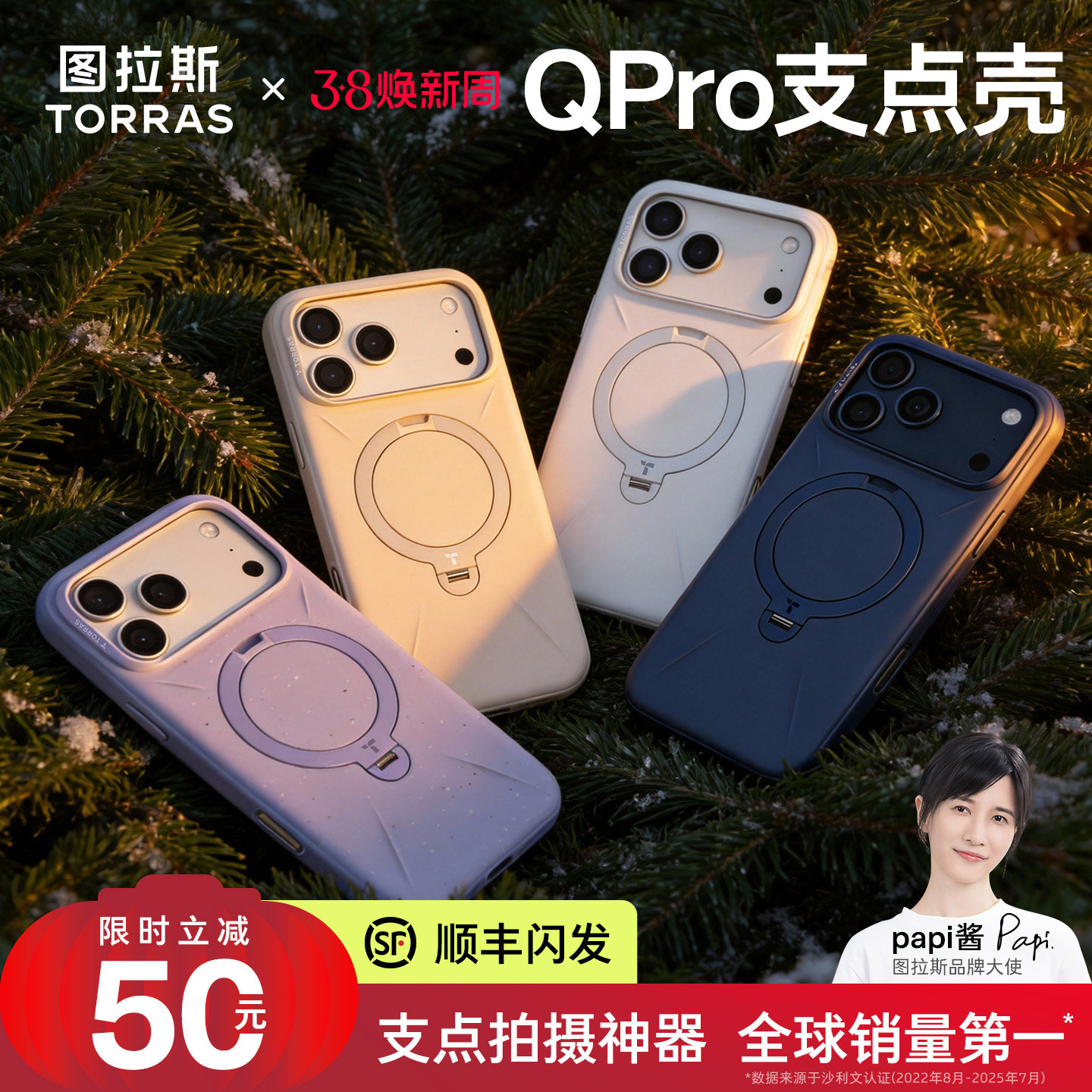 2026新款图拉斯支点壳Qpro适用苹果17ProMax手机壳iPhone16Pro外壳15pm磁吸支架保护套高级情侣防摔按键全包