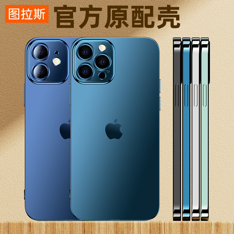 保护手机壳