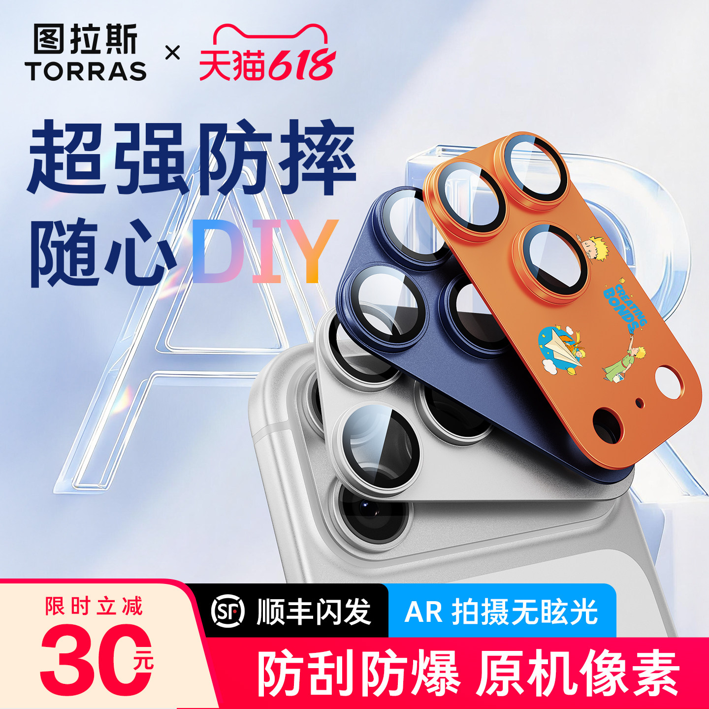 图拉斯AR镜头膜适用苹果17promax抗反射iPhone17pro保护17pm系列手机p一体式底座新款全包贴纸官全覆盖摄像头