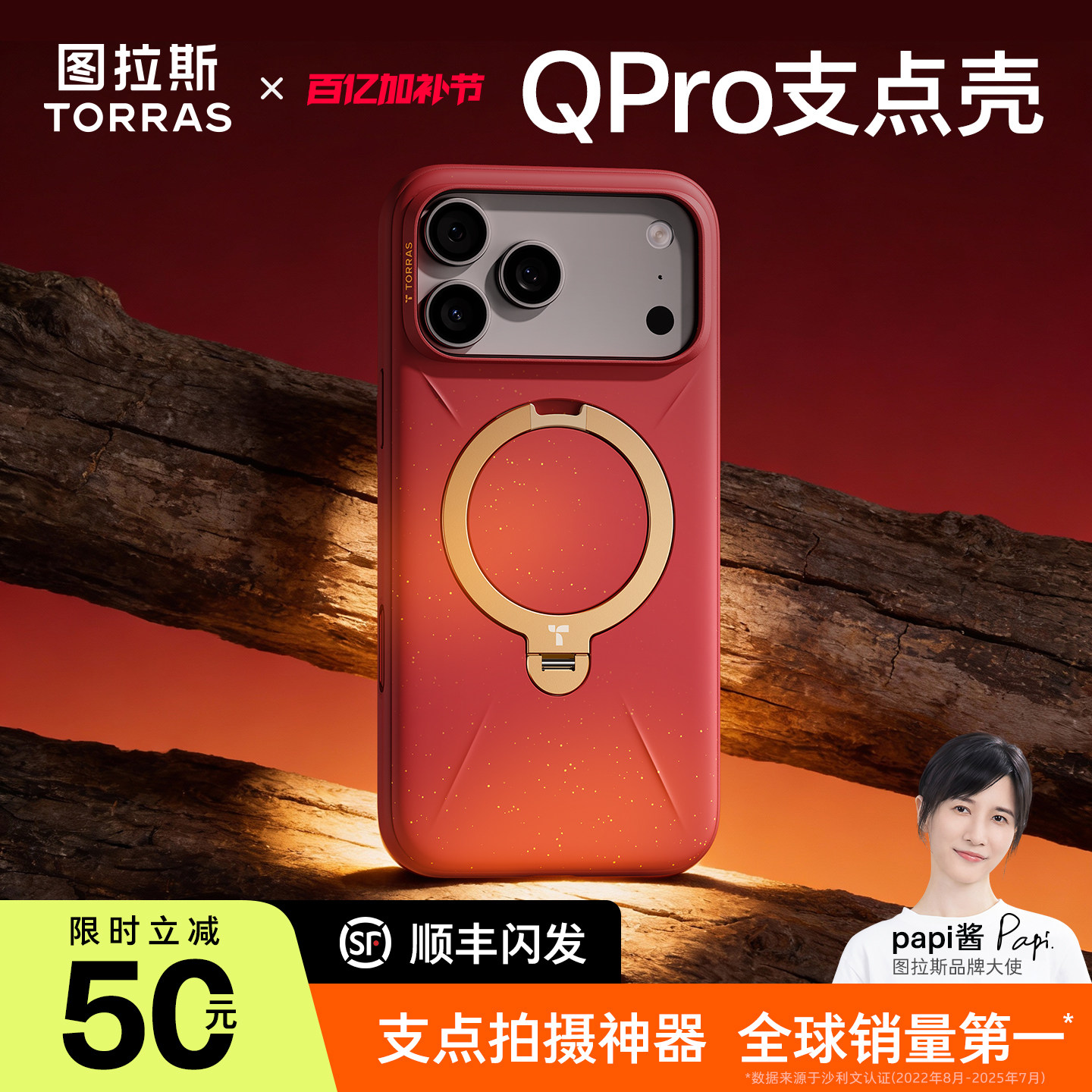2026新年限定图拉斯支点壳Qpro鎏金壳适用苹果17ProMax手机壳iPhone16Pro红色新款相机按键全包外壳磁吸支架