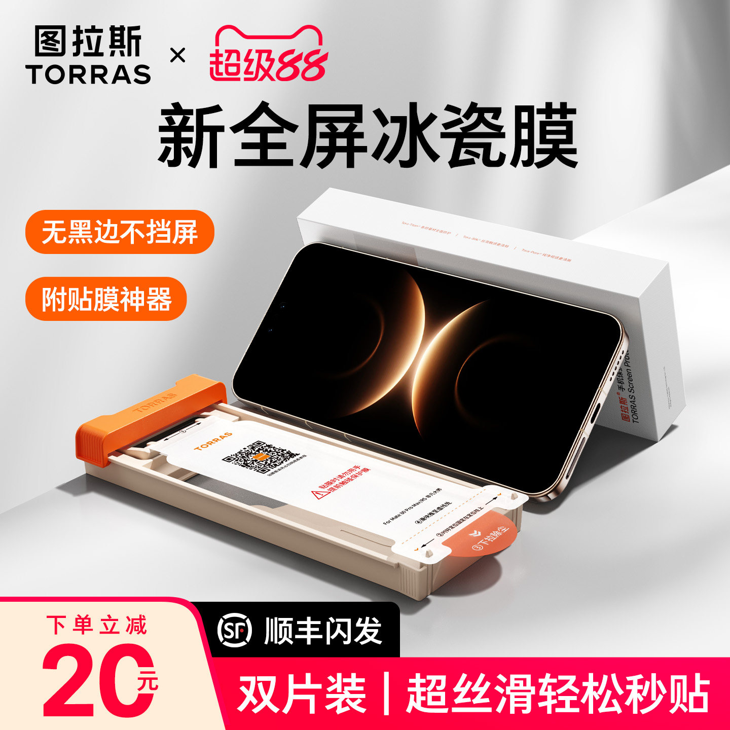 图拉斯冰瓷膜适用华为Mate90Pro手机膜新款Mate80p冰感膜70air软膜M60Pro贴膜无黑边Ultra赠贴膜仓Pro曲面膜
