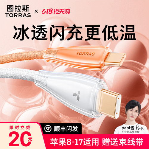 【17新机专用】冰透保护更耐用