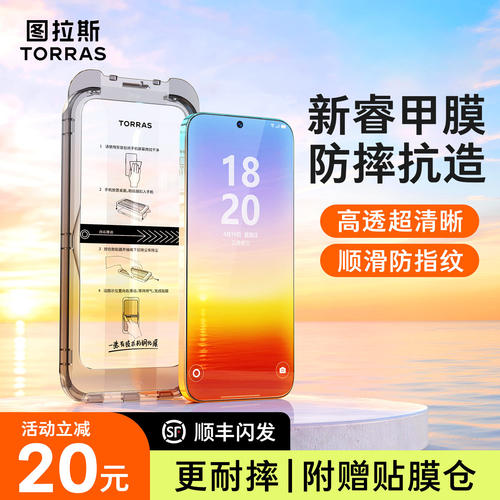 图拉斯睿甲华为防摔钢化膜丝滑