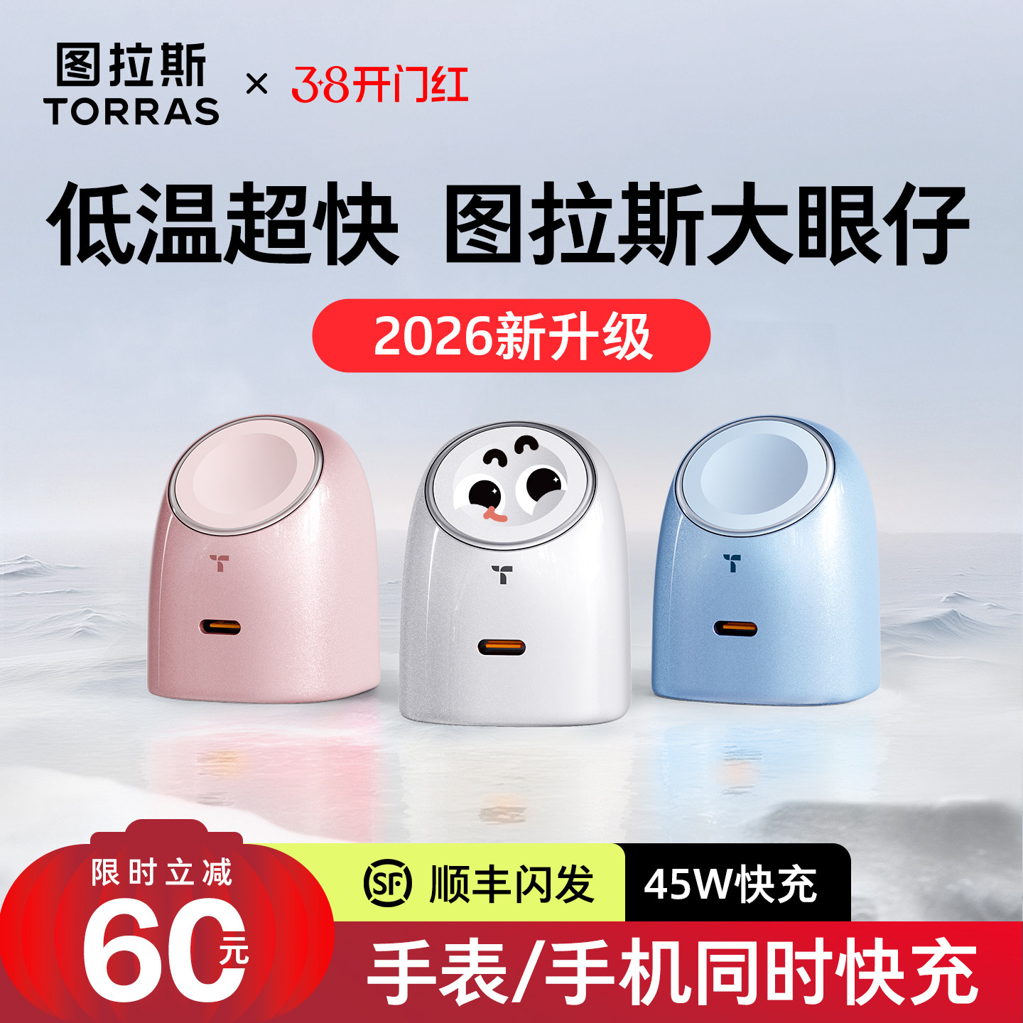 图拉斯大眼仔适用苹果手表充电器线AppleWatch磁吸无线充iwatchs11二合一Ultra3底座45W手机iPhone17ProMax