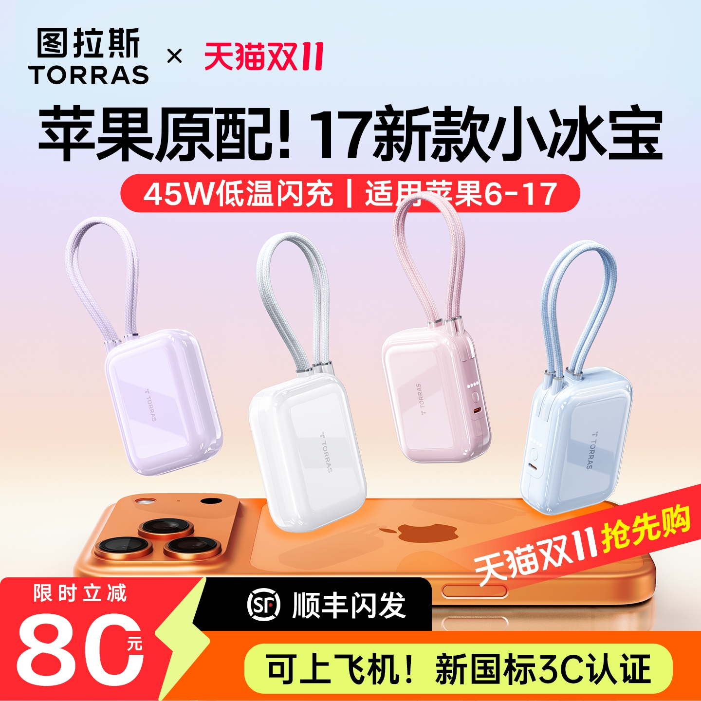 【双十一爆款】图拉斯官方正品