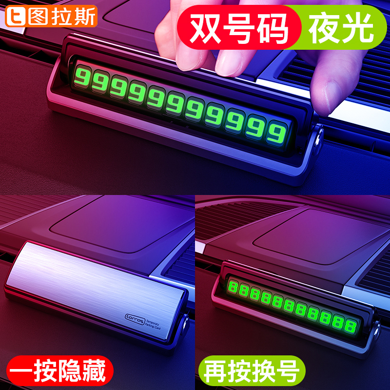 ÁÙʱͣ³µÅÆÅ²³µµç»°ºÅÂëÅÆÆû³µÓÃÆ·³µÄÚ´´Òâ3dÁ¢ÌåÒÆ³µ³µÔØÊÖ»úºÅ