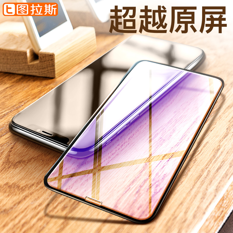 Æ»¹ûX¸Ö»¯Ä¤iPhoneXÊÖ»úÆÁÄ»·À¿úixÈ«ÆÁ¸²¸ÇÀ¶¹â8XÆÁ±£·À¿úĤmoË®Äý7DÈ«ÃæÆÁÌùĤ³¬±¡iPhoneÈ«°ü±³Ä¤·À͵¿´²æ