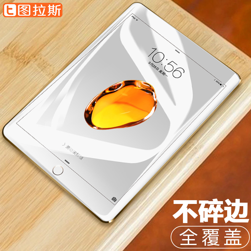 ͼÀ˹iPad Pro10.5¸Ö»¯Ä¤ÐÂ12.9Æ»¹ûpro9.7Ó¢´çƽ°åµçÄÔÌùĤ±£»¤Ä¤È«ÆÁpor²£Á§Ä¤¸ßÇ忹·ÀÀ¶¹â·ÀÖ¸ÎÆ¶þ´úpad