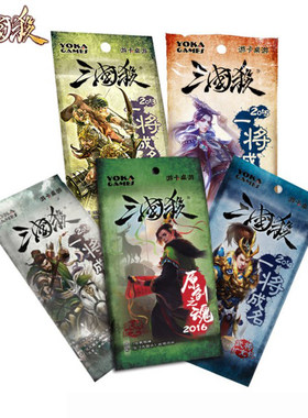 三国一将扩展武将卡牌