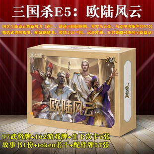 三国杀欧陆风云正版战役篇凯撒大帝异国对抗E系列新品2025新版