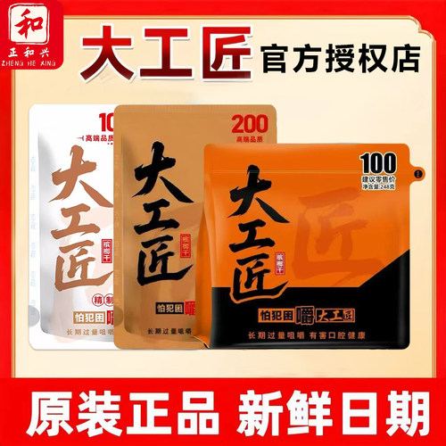 大工匠槟榔200元100元正和兴新鲜日期青果宾榔批发原装正品槟郎