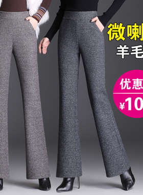 2025秋冬加厚羊毛呢微喇裤女高腰休闲长裤OL显瘦保暖呢子喇叭女裤