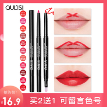 正品 欧丽丝唇线笔口红笔防水持久保湿 不易脱色画描勾唇笔裸色哑光