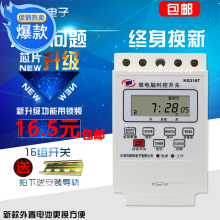 时控器微电脑智能时间控制器 新旺时控开关定时器 光控感应灯220V