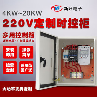 时控开关增氧机器抽水泵路灯景观灯广告灯箱控制定时380V220V 新款