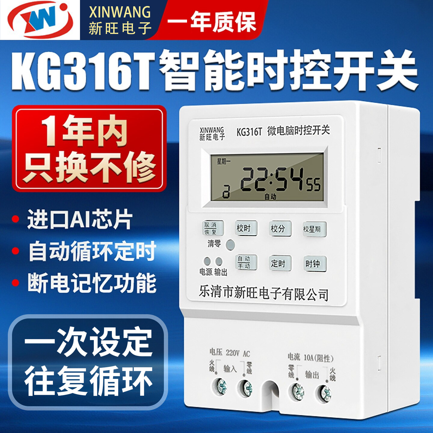 新旺220V/380V时控开关定时器路灯牌匾时间控制器kg316t自动断电