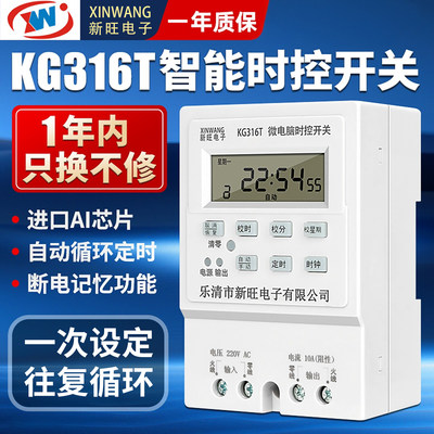 源头厂家薄利多销时控开关新旺
