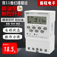 新旺新款网红时控开关KG316T时间控制器220V电子定时器大功率包邮