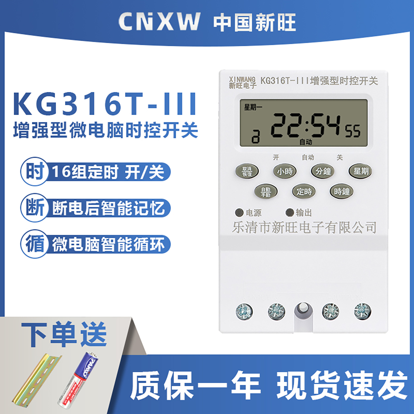 厂家直销薄利多销新旺kg316t