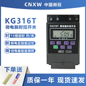 220V牌匾灯时控开关定时器全自动家用电动电瓶车充电计时器大功率