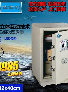 家用3c认证办公防火保险柜