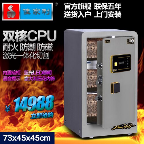 办公防火3c认证加厚全钢保险柜