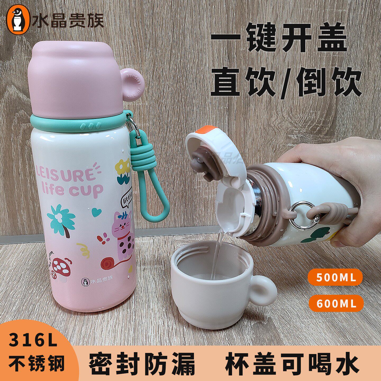 316l真空保温杯男女不锈钢食品级小巧便携手提式卡通大容量杯盖