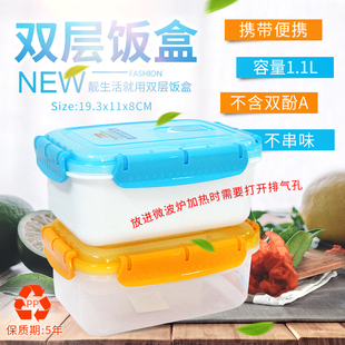 振兴饭盒学生儿童微波炉双层密封保鲜盒不分格不串味塑料pp 开学季