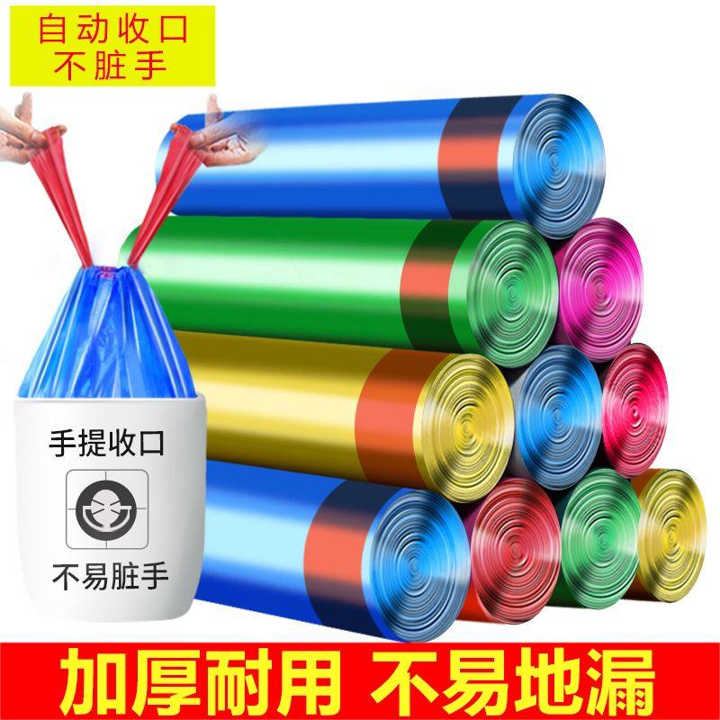 抽绳收口垃圾袋家用手提式加厚实惠装厨房专用中大号垃圾桶塑料袋,家庭/个人清洁工具,家用垃圾袋,淘宝优惠券,粉丝福利购,淘宝优惠卷