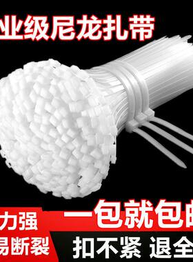 尼龙塑料扎带卡扣强力束线带绳