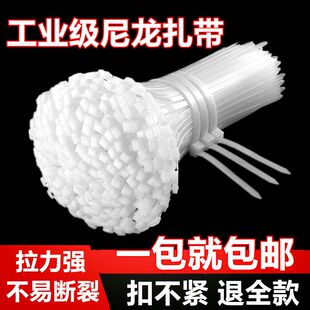 扎线带大量 尼龙塑料扎带卡扣强力束线带绳电线捆绑带固定器自锁式