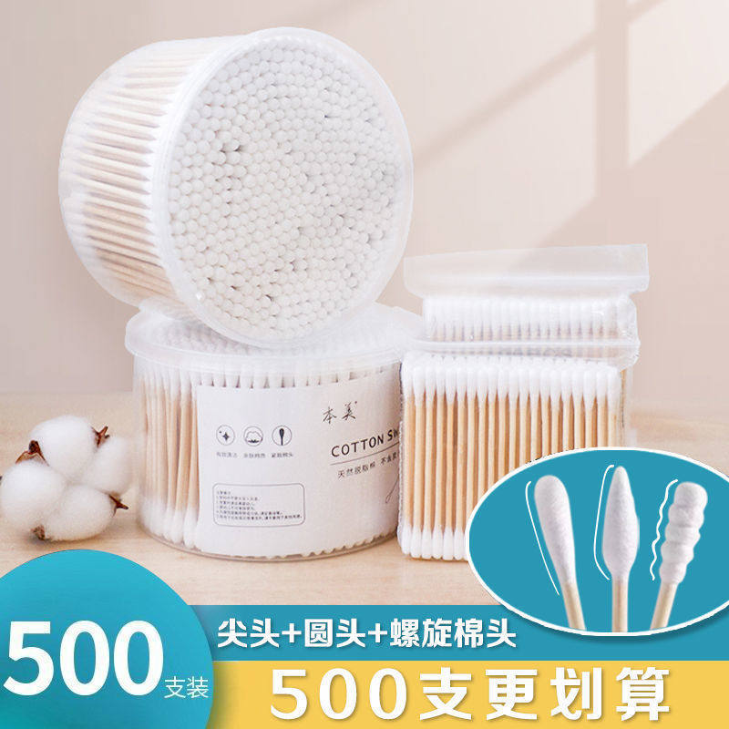 500支双头棉签掏耳朵一次性消毒无菌尖头圆头螺纹挖耳化妆棉棒