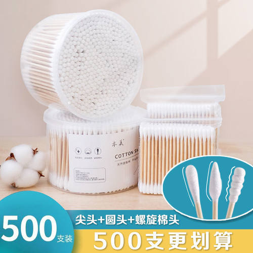 500支双头棉签掏耳朵一次性消毒无菌尖头圆头螺纹挖耳化妆棉棒