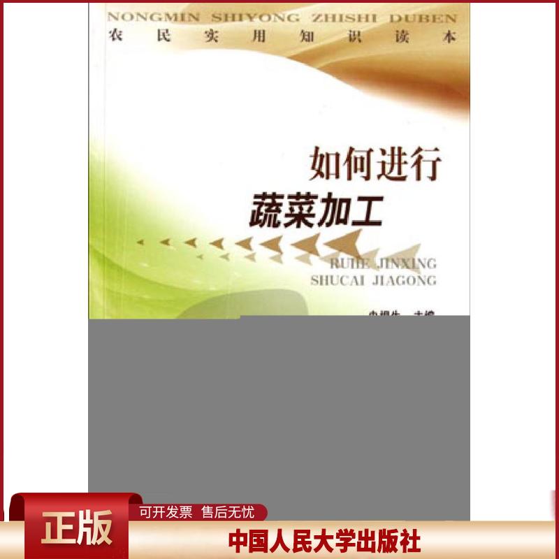 正版 保蕾教你写托福作文 保蕾 中国人民大学出版社有限公司 9787300230764图片