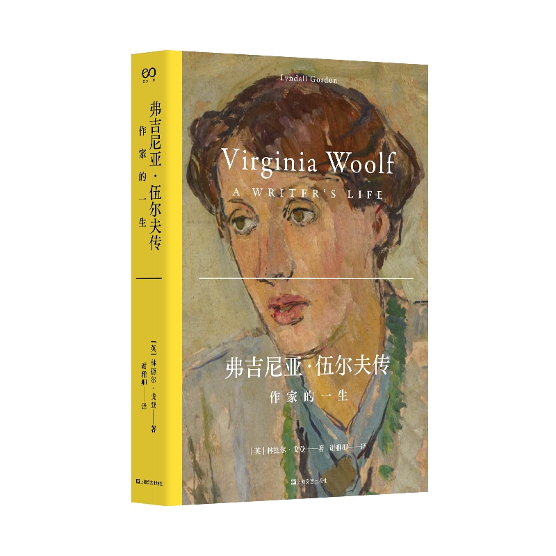 正版图书弗吉尼亚.伍尔夫传：作家的一生上海文艺林德尔·戈登