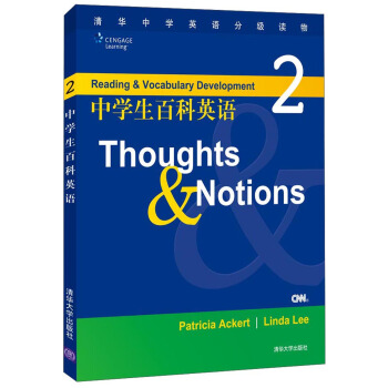 正版 中学生百科英语:2:Thoughts & notions:Thoughts & notions Patricia Ackert，Linda Lee 编 清华大学出版社 9787302139836