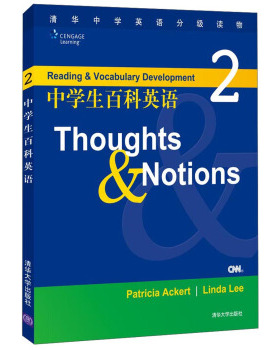 正版 中学生百科英语:2:Thoughts & notions:Thoughts & notions Patricia Ackert，Linda Lee 编 清华大学出版社 9787302139836