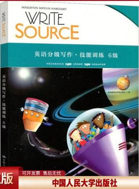 正版 Write Source 英语分级写作·技能训练    6级 美国霍顿米夫林出版社 中国人民大学出版社 9787300293769