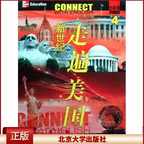 正版 新世纪走遍美国4配套盘(全新版) Pam tiberia 北京大学出版社 9787301143803