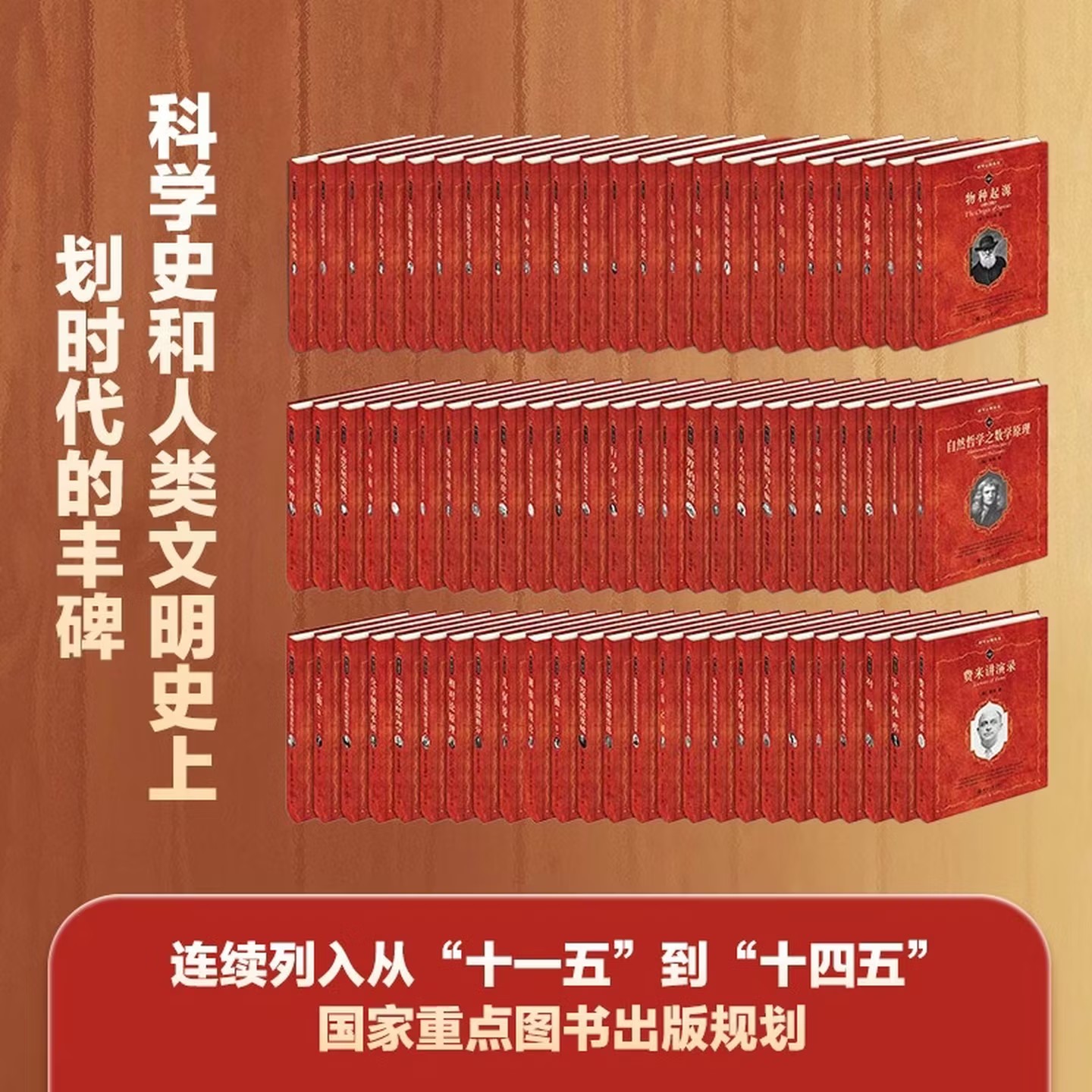 科学元典丛书全套62册 科学素养文库 基因论物种起源自然哲学之数学原理狭义与广义相对论浅说电磁通论化学基础论牛顿光学命是什么