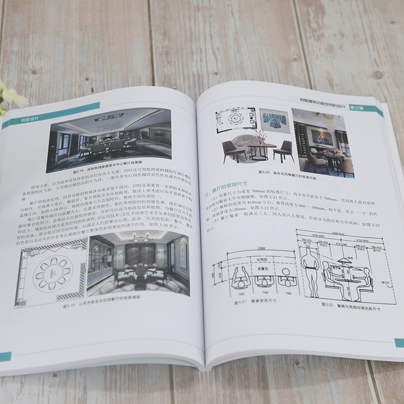 正版 别墅设计 陈雷；林墨飞；邢瑶；孙小茜 清华大学出版社 9787302582120