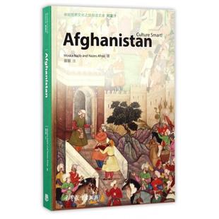 正版 阿富汗(英文版)/体验世界文化之旅阅读文库 (阿富汗)莫萨卡·纳吉布//(印)雷兹·阿佛罗兹|编者... 高等教育 9787040462555