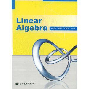 正版 Linear Algebra 郝志峰[ ] 高等教育出版社 9787040262698